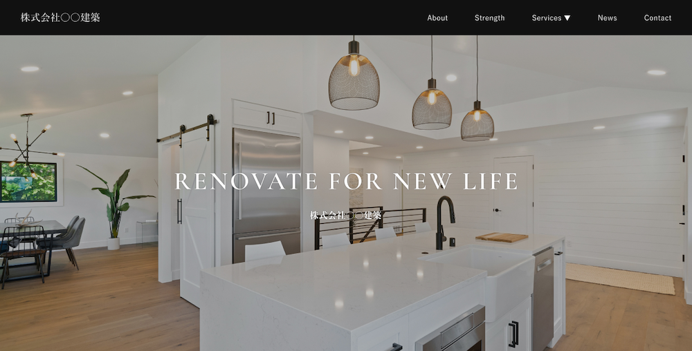 建築会社ブランディングサイト